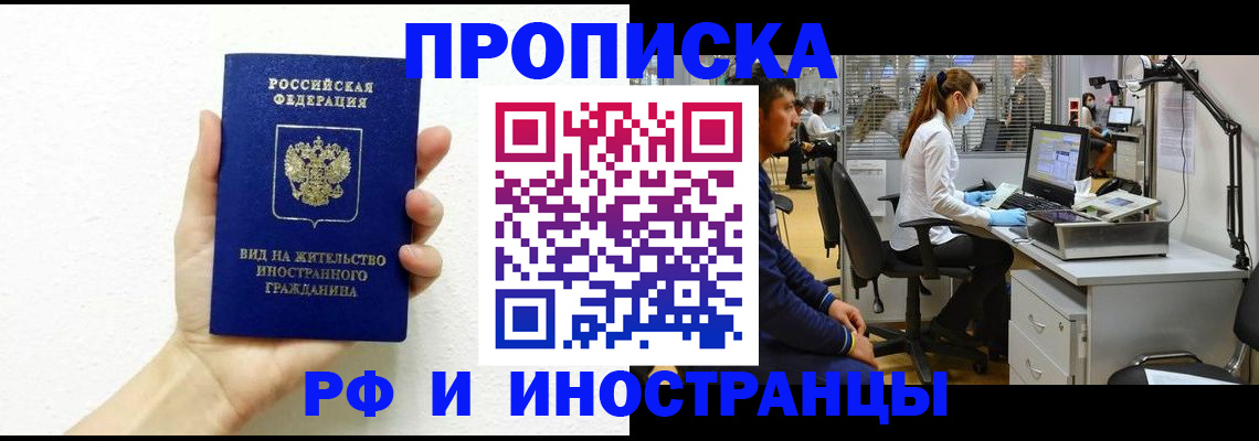 прописка для школы в Талдоме
