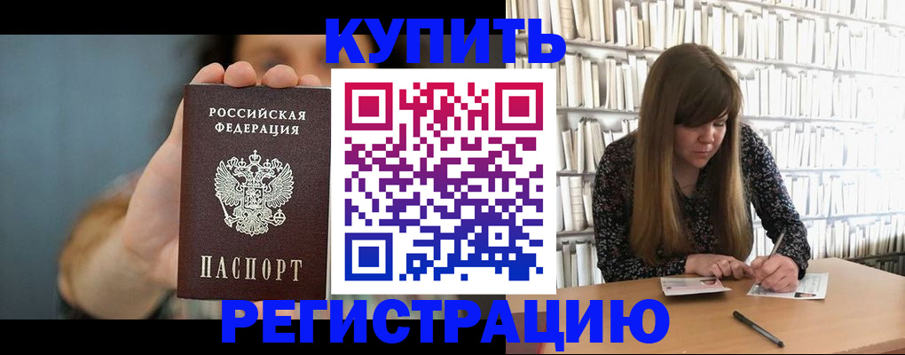 прописка для школы в Талдоме