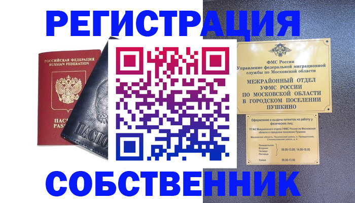 найти адрес прописки в Талдоме