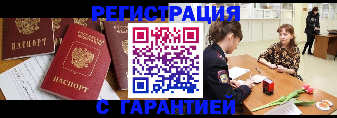 миграционный учет в Талдоме