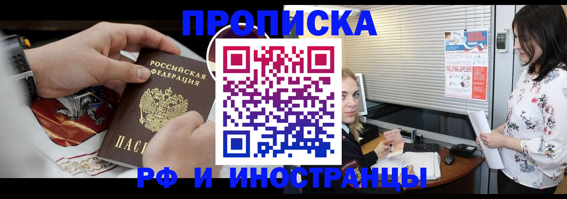 прописка в Талдоме