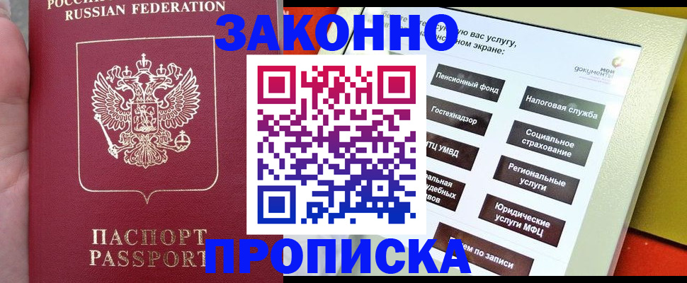 прописка для школы в Талдоме